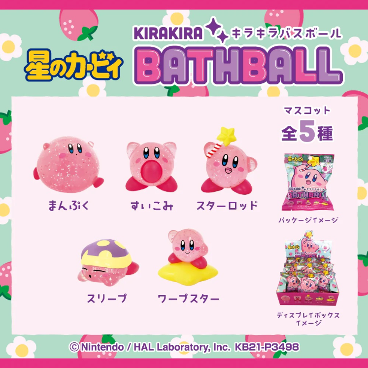 日本KIRAKIRA 星之卡比沐浴球-草莓味