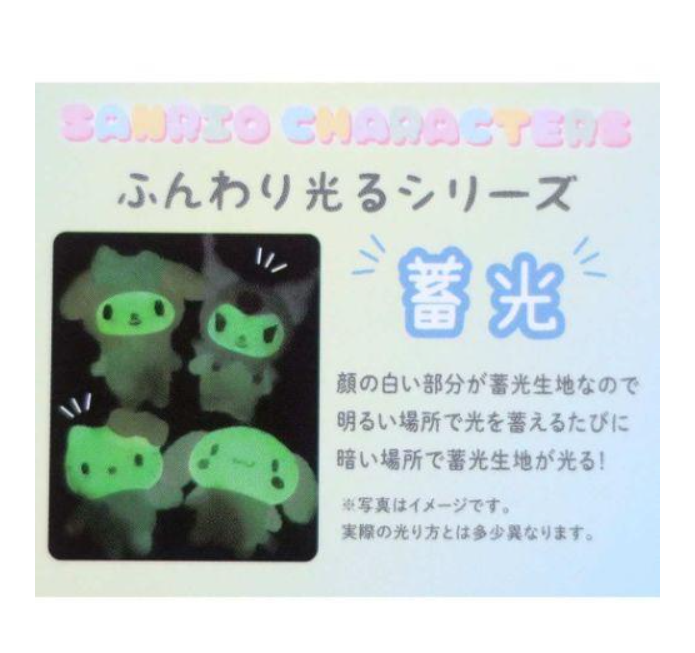 Japan SANRIO luminous doll pendant-Hello kitty 