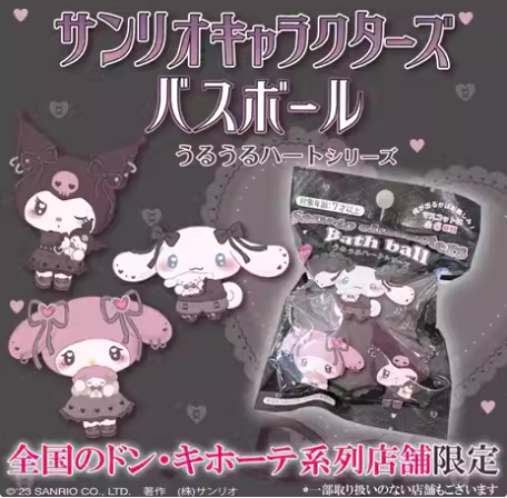 Japan SANRIO mine series bath ball blind box