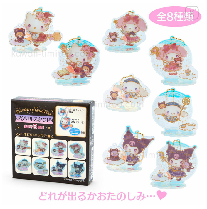 Japan SANRIO Sanrio original secret pendant-magic/blind box