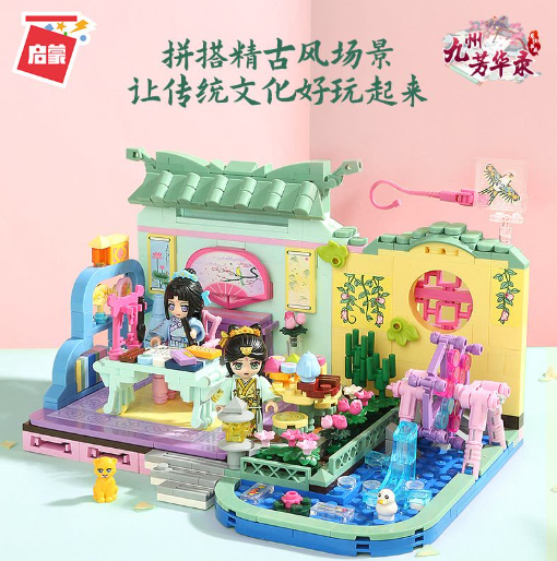 启蒙-九州芳华录-（两款可选）