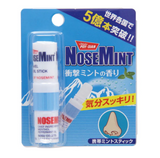Japan NOSEMINT Nose Mint Nose Refresher Stick - (two models)