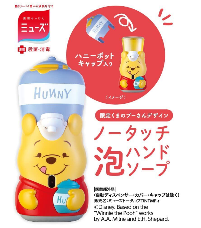 日本迪士尼自动泡沫小熊维尼消毒洗手液
