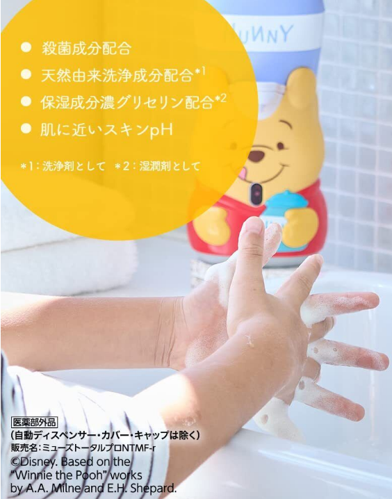 日本迪士尼自动泡沫小熊维尼消毒洗手液