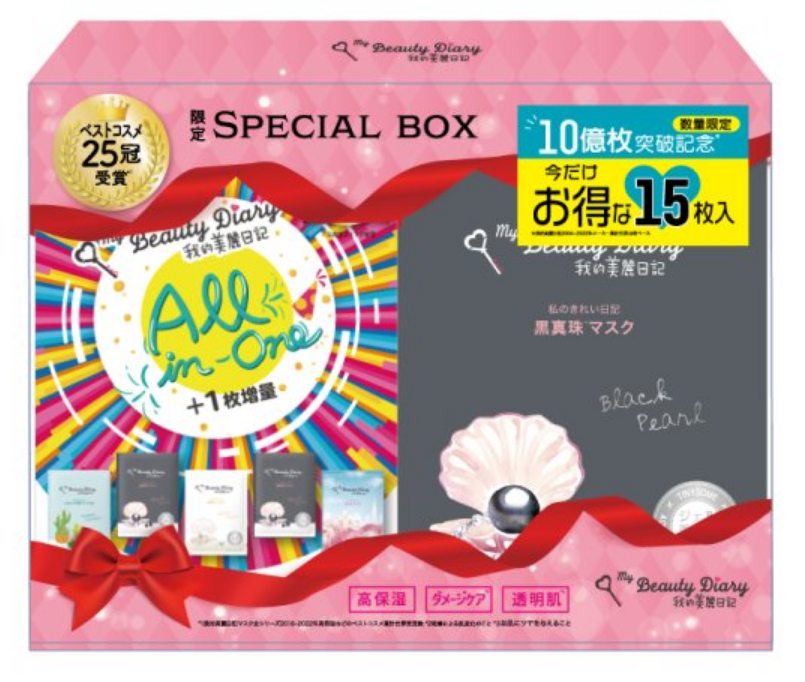My Beauty Diary Limited Set-15 pieces