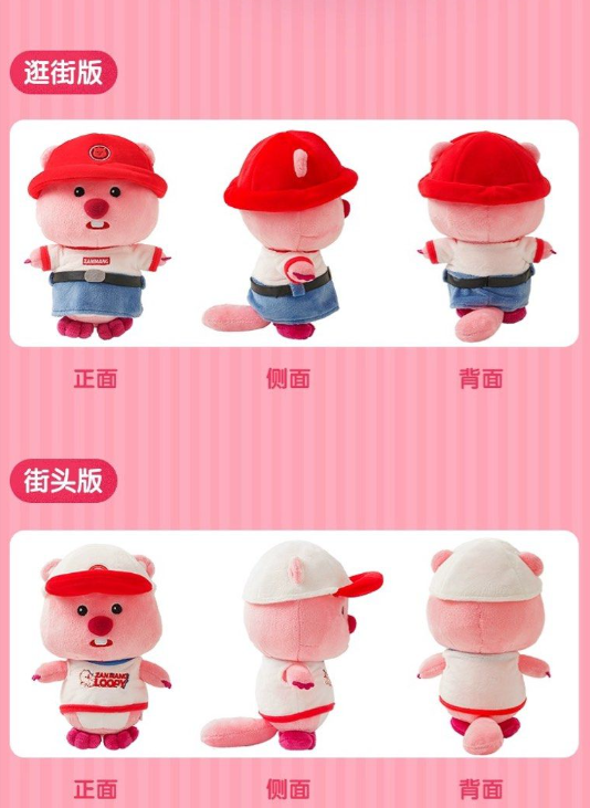 正版LOOPY X 九木杂物社正版日常系列公仔8寸（睡衣派对）-五款可选