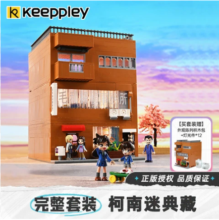 Enlightenment keeppley Detective Conan Maori Detective Agency building blocks