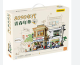 未及8090年代青春年华积木-2131块