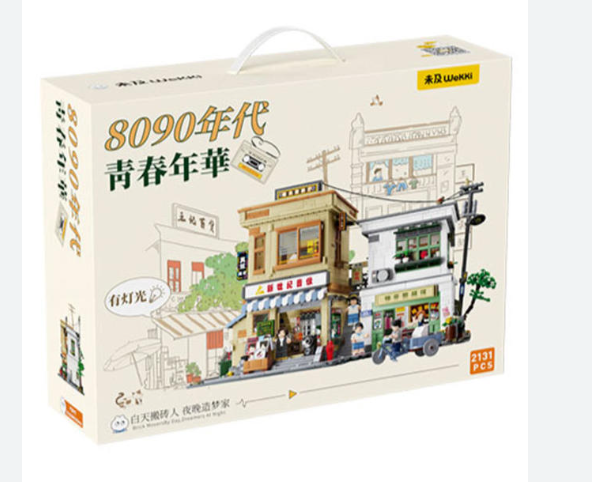 未及8090年代青春年华积木-2131块