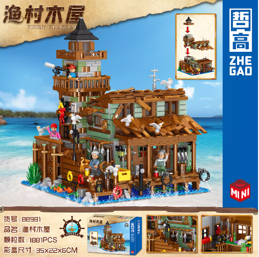 哲高渔人码头拼装-2100pcs