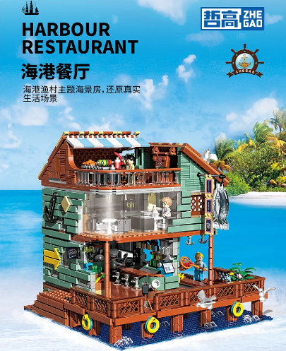 哲高海港酒店拼装-2096pcs