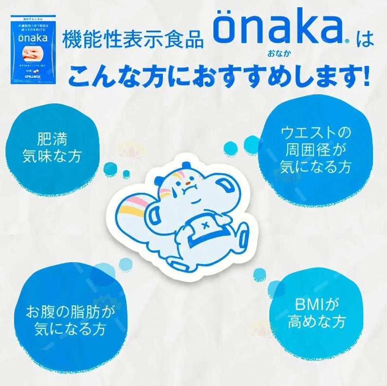 日本Onaka 腹部脂肪和腰部松弛膳食补充剂-60 粒