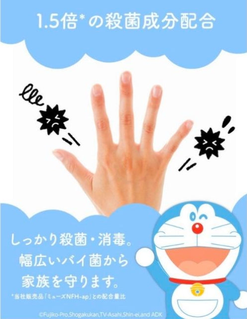 日本Muse无接触自动感应泡泡洗手机+消毒杀菌保湿泡泡补充洗手液 x3个（限量版）