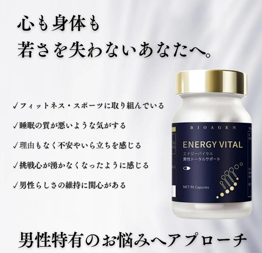 日本BIOAGEN ENERGY VITAL 博奥真御力维能量活力补充剂男士补充剂-90粒