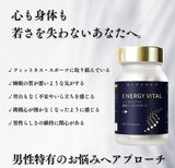日本BIOAGEN ENERGY VITAL 博奥真御力维能量活力补充剂男士补充剂-90粒
