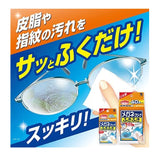 Japan Kobayashi Pharmaceutical Eyeglass Wipes - 40/50 pieces (individual packaging)