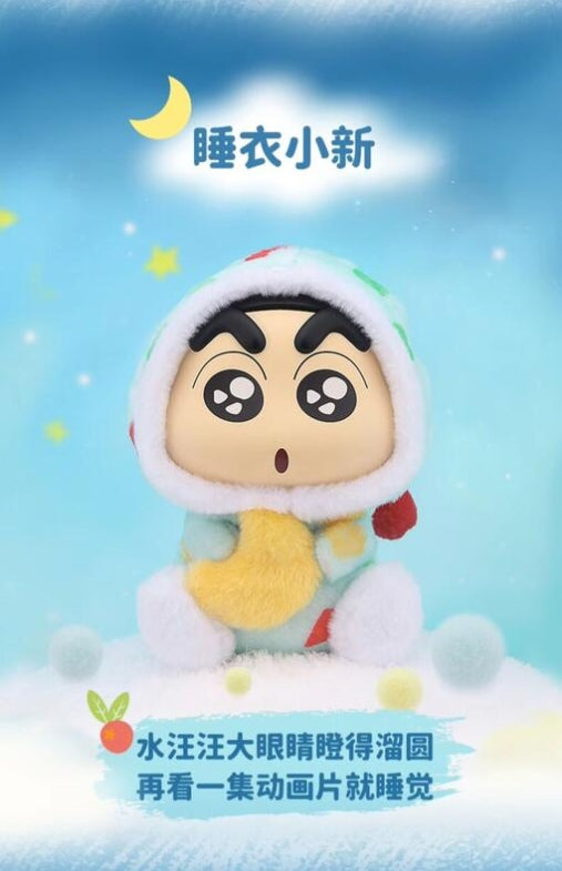 Smart Creative Tang Xiaoou S Fantasy Crayon Shinchan Blind Box Pendant