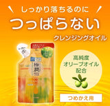 Japan ROHTO Hada Labo Super Hyaluronic Acid and High Purity Olive Cleansing Oil - Refill 180 ml 