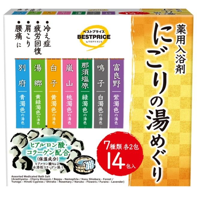 日本BESTPRICE BY TOPVALU 药用入浴剂-7款14包