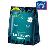 Japan Limited LULULUN Night Mask 7 Pieces-3 Bags (Silent Linen Fragrance)