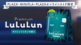 Japan Limited LULULUN Night Mask 7 Pieces-3 Bags (Silent Linen Fragrance)