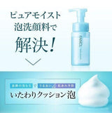 Japan FANCL Sensitive Skin Foam Cleanser-150ml 