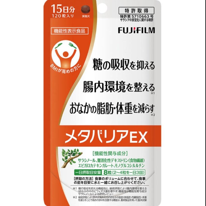 日本FUJIFILM抗糖丸-120粒 15日分