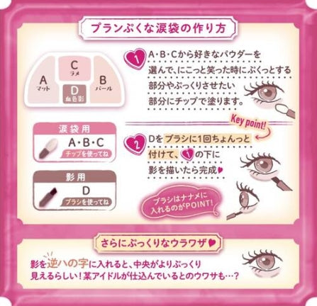 日本Canmake卧蚕盘限定色-N01米色