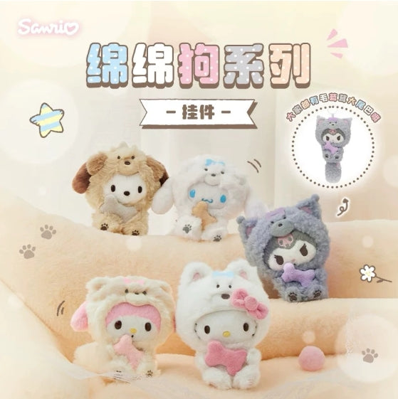 SANRIO Mianmian Dog Series Pendant (Multiple Styles Available)