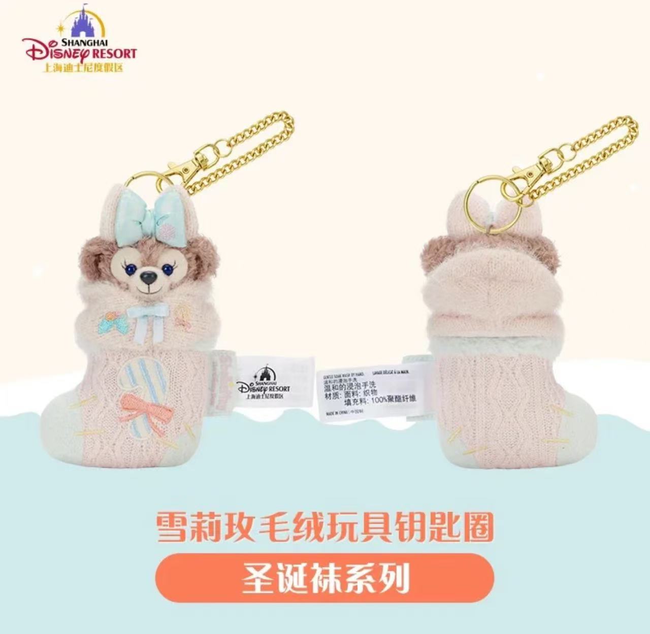 上迪圣诞袜系列雪莉枚