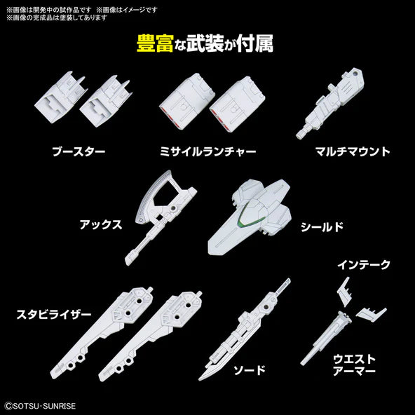 1/144 Option Parts Set Gunpla 13 (Gunpla Battle Arms)