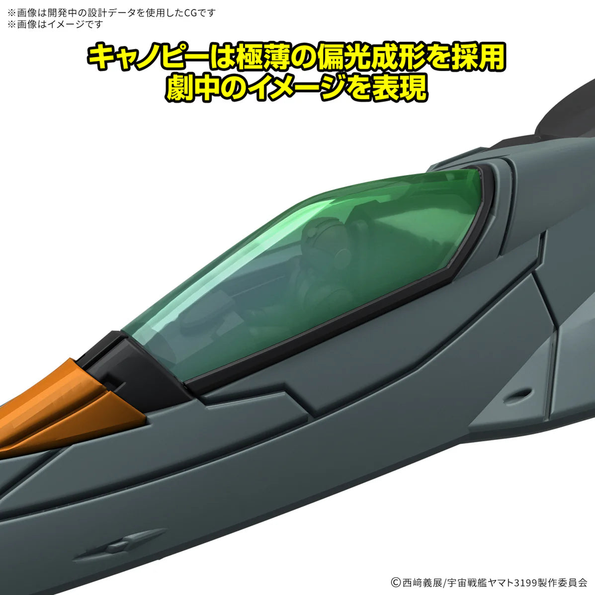 Mecha Collection DX Space Battleship Yamato 3199 Tryal Type Space Fighter Attack Craft Cosmo Pyton (2 Machine Set)