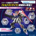 ENTRY GRADE (EG) 1/144 BUILD STRIKE EXCEED GALAXY