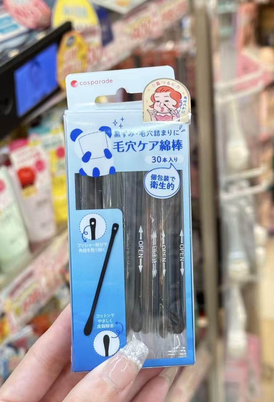 cosparade 毛孔清洁棉签-30支