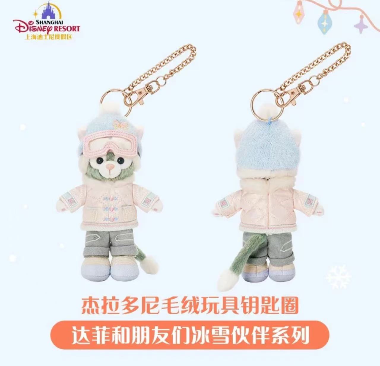 上迪冰雪伙伴系列杰拉多尼