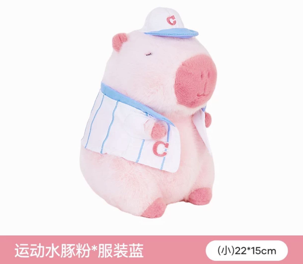 卡皮巴拉服装蓝玩偶