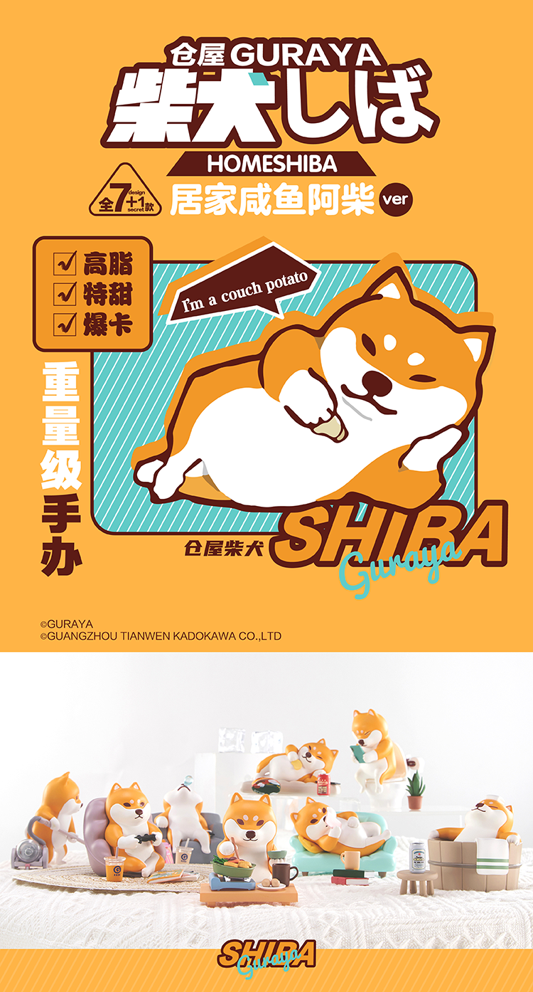 Cangwu Shiba Inu Home Salted Fish Shiba Blind Box