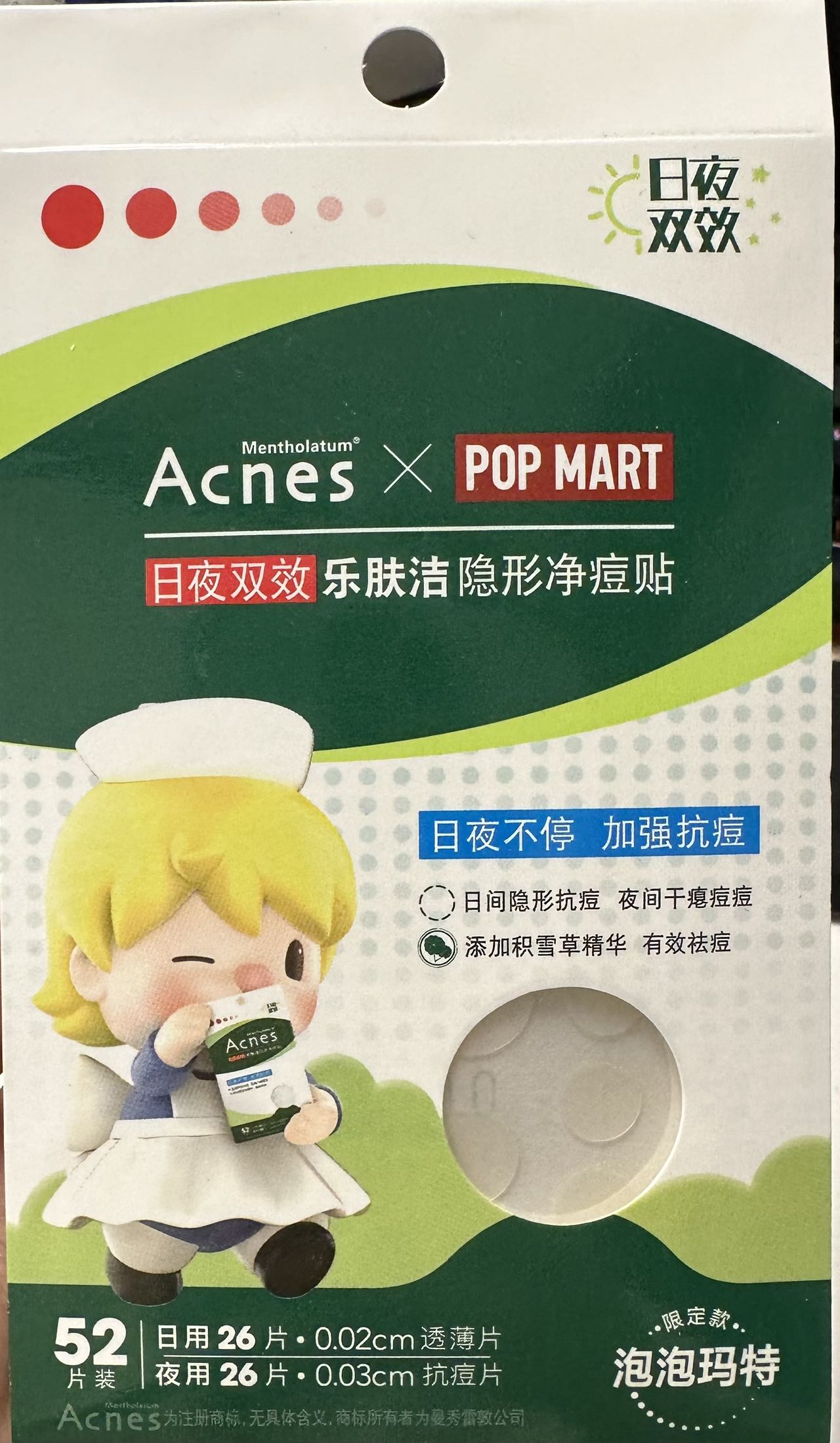 Mentholatum x Pop Mart acne patch