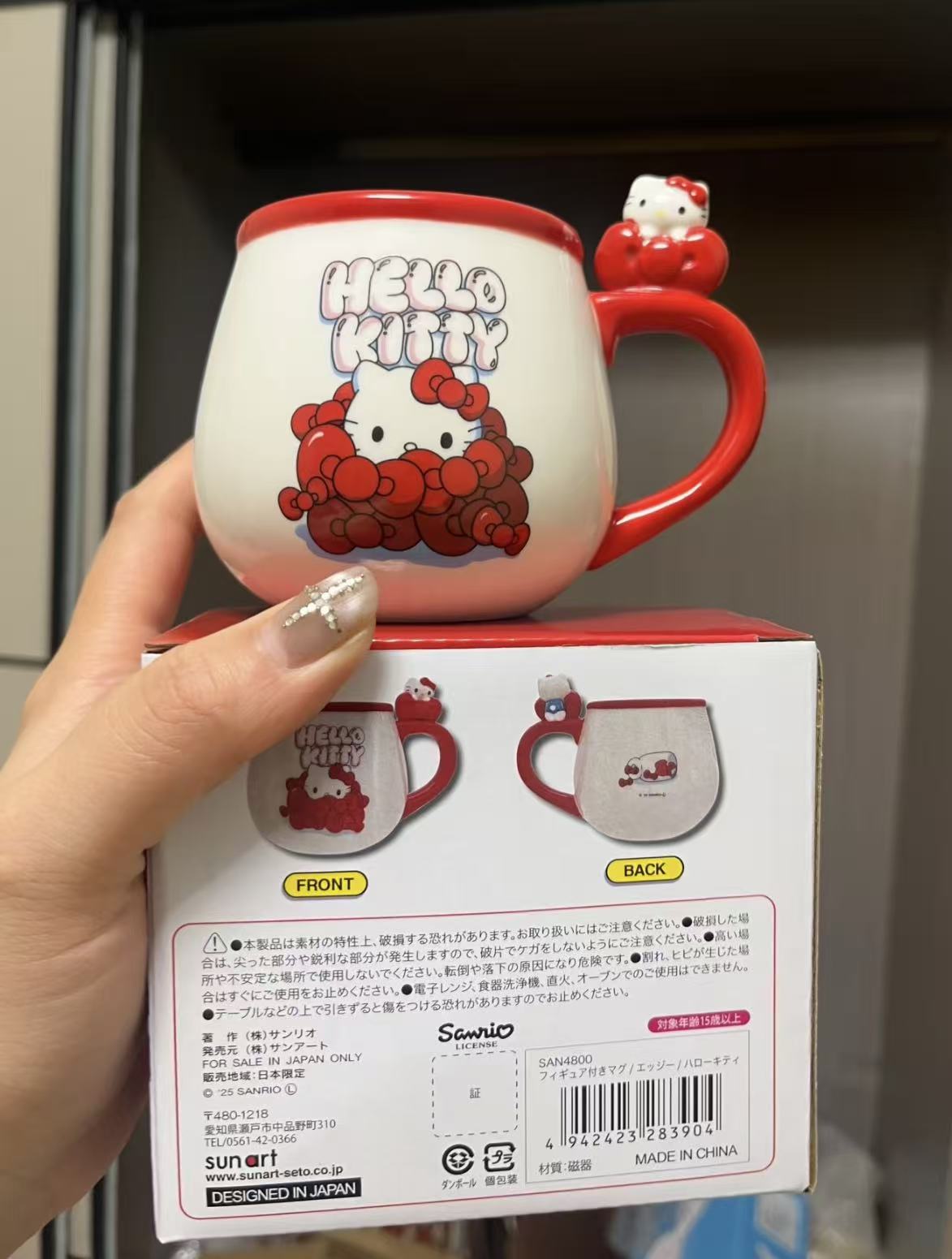 中古三丽鸥Hello Kitty水杯