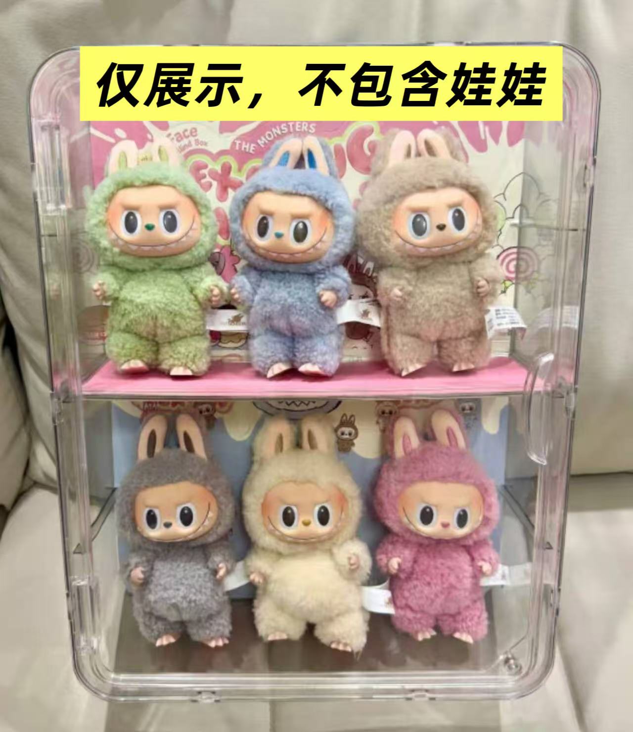 双层labubu展示架