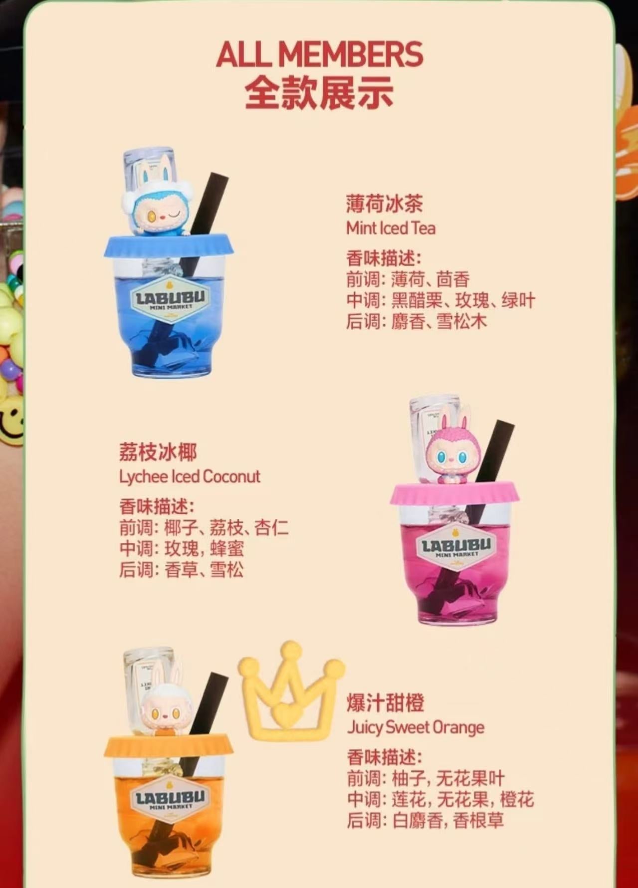 POP MART LABUBU Indoor Aromatherapy Cocktail Styling Funny Convenience Store Series-Blind Box