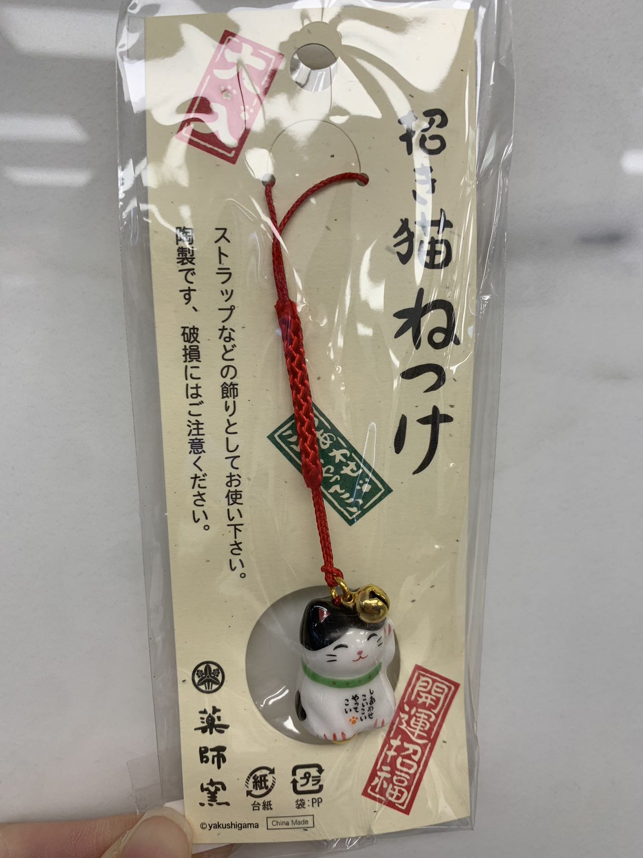 Japanese lucky cat pendant - two options available