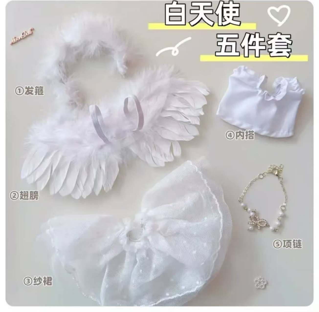 labubu 白天使和黑恶魔五件套娃衣 （适合15cm/17cm)