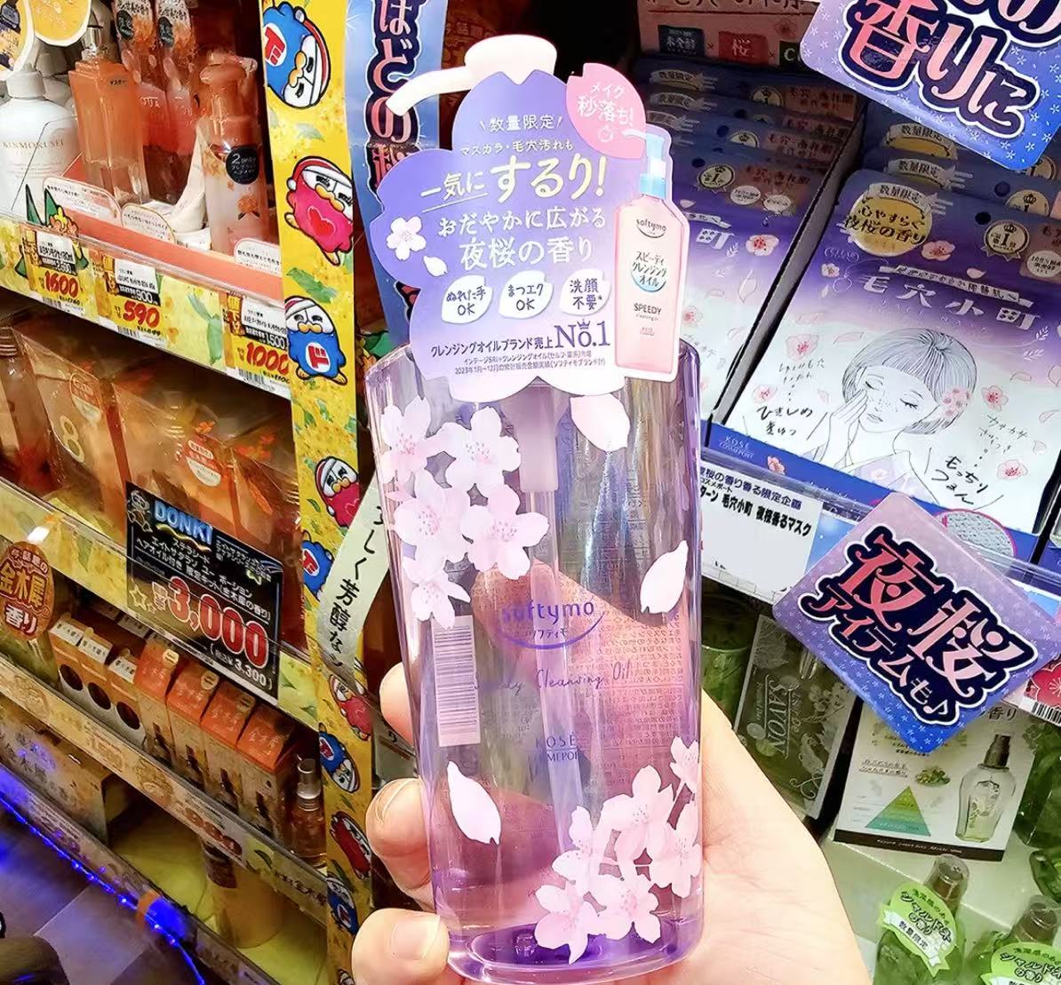 kose night cherry blossom limited edition cleansing oil