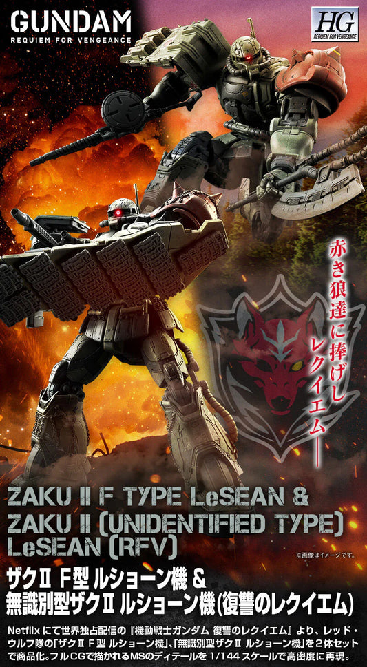 HG Limited - Bandai - Zaku II F LeSean & Zaku II Unidentified LeSean (RFV)