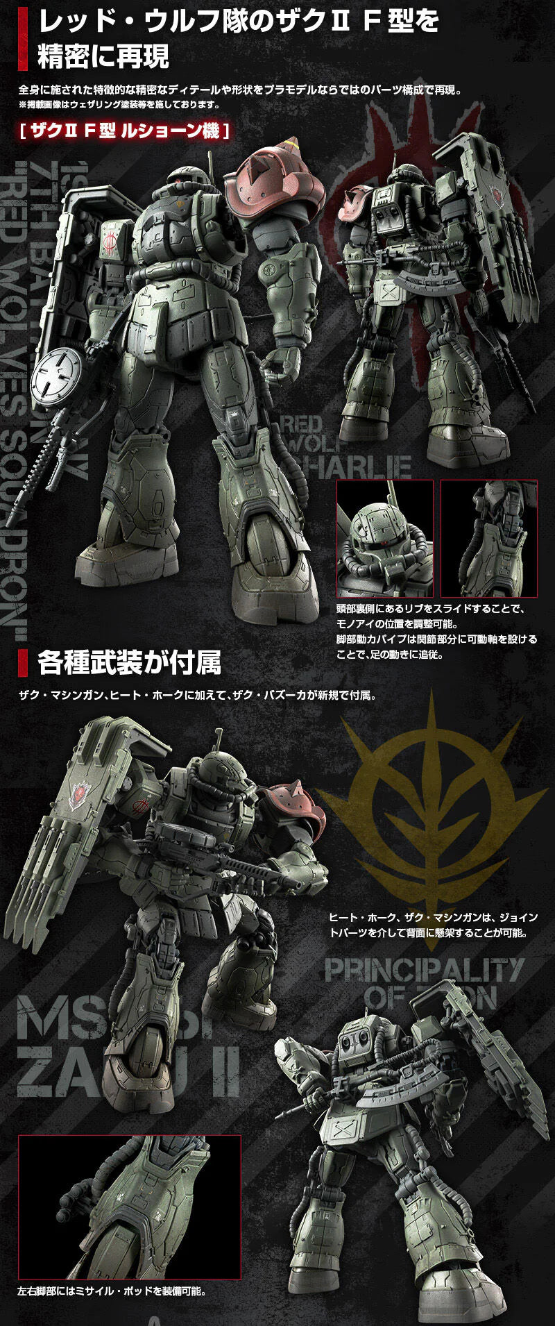 HG Limited - Bandai - Zaku II F LeSean & Zaku II Unidentified LeSean (RFV)