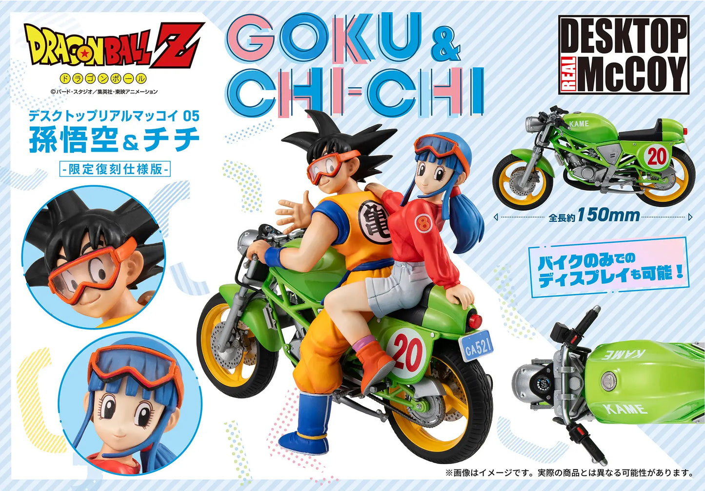 （PRE-ORDER 2027Q1)Desktop Real McCoy Dragon Ball Z 05 Son Goku & Chi-Chi -Limited Reprint Edition-