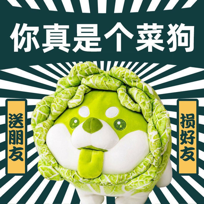 菜狗毛绒 35cm