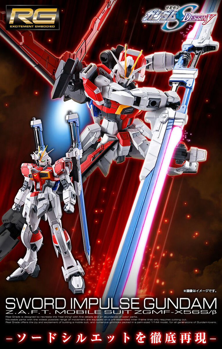 RG Limited - Bandai - Sword Impulse Gundam