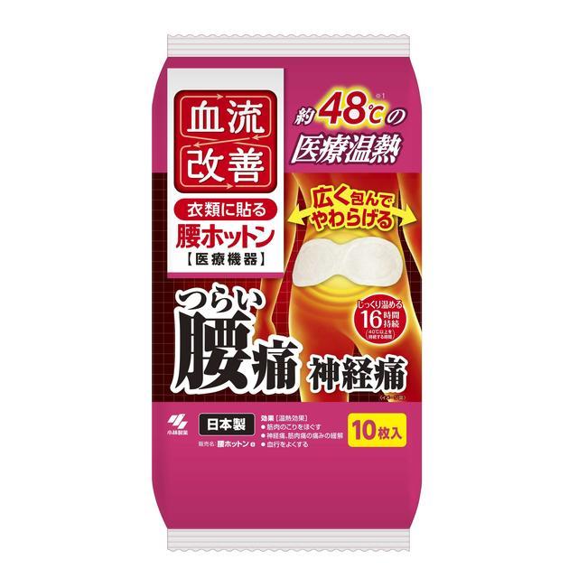 小林制药腰部温热贴（10片装）